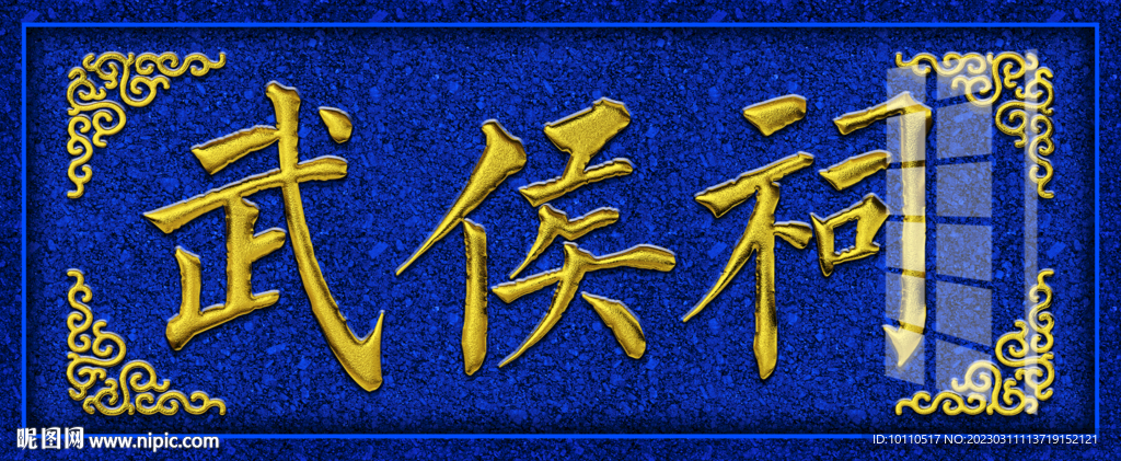 新中式牌匾