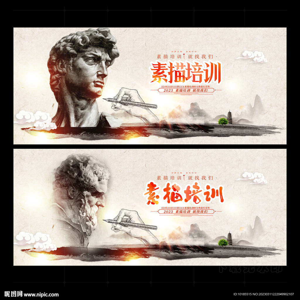 素描