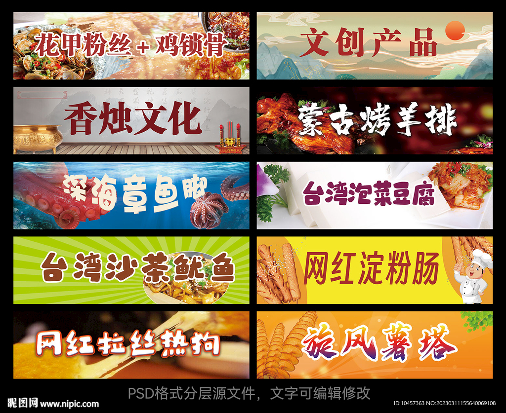 民俗庙会小吃一条街