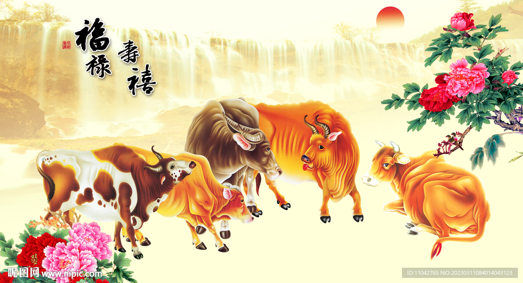 五牛图