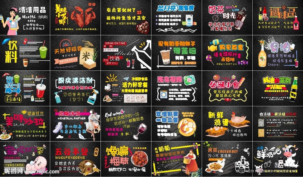 超市店教  小黑板