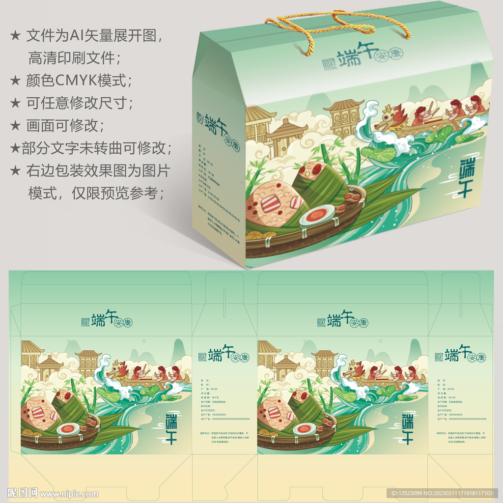 粽子包装 端午盒子
