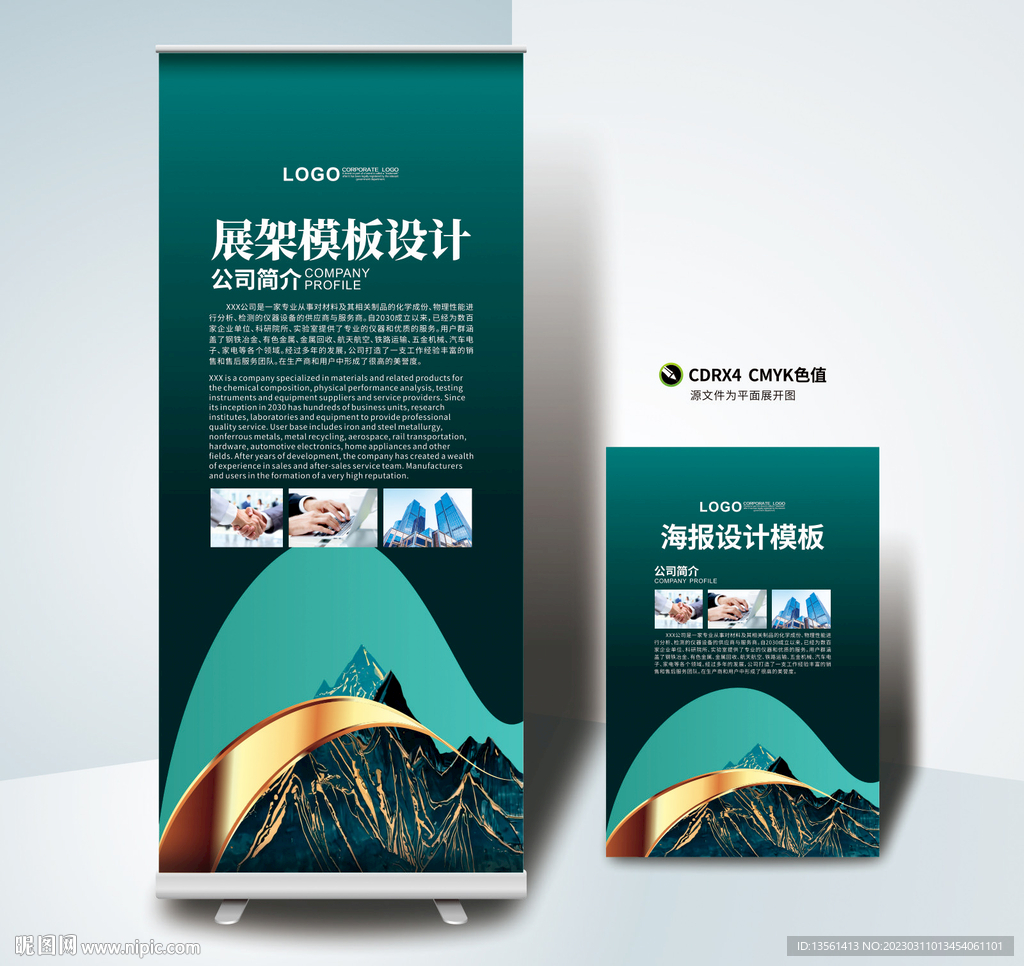 展架 易拉宝