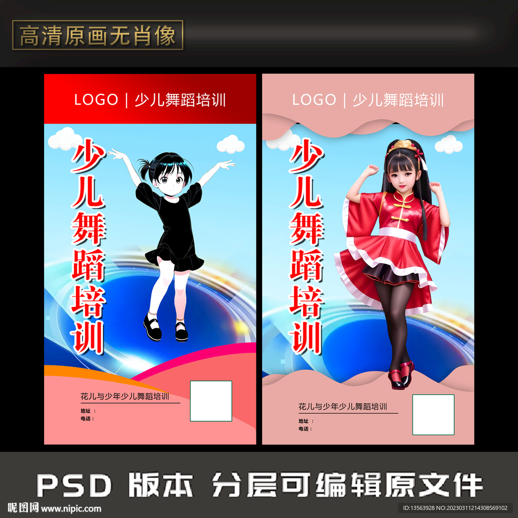 舞蹈班 卡通女孩