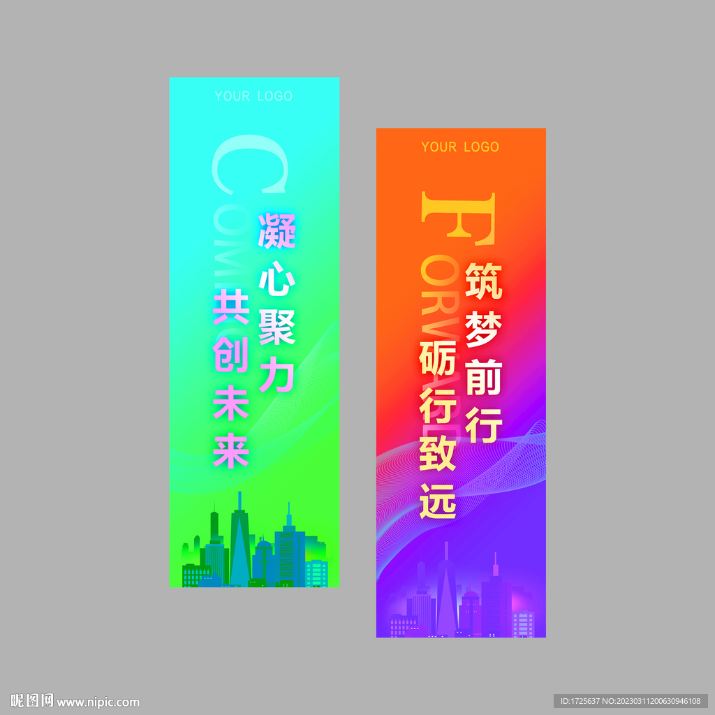 渐变时尚商场道旗吊旗展板