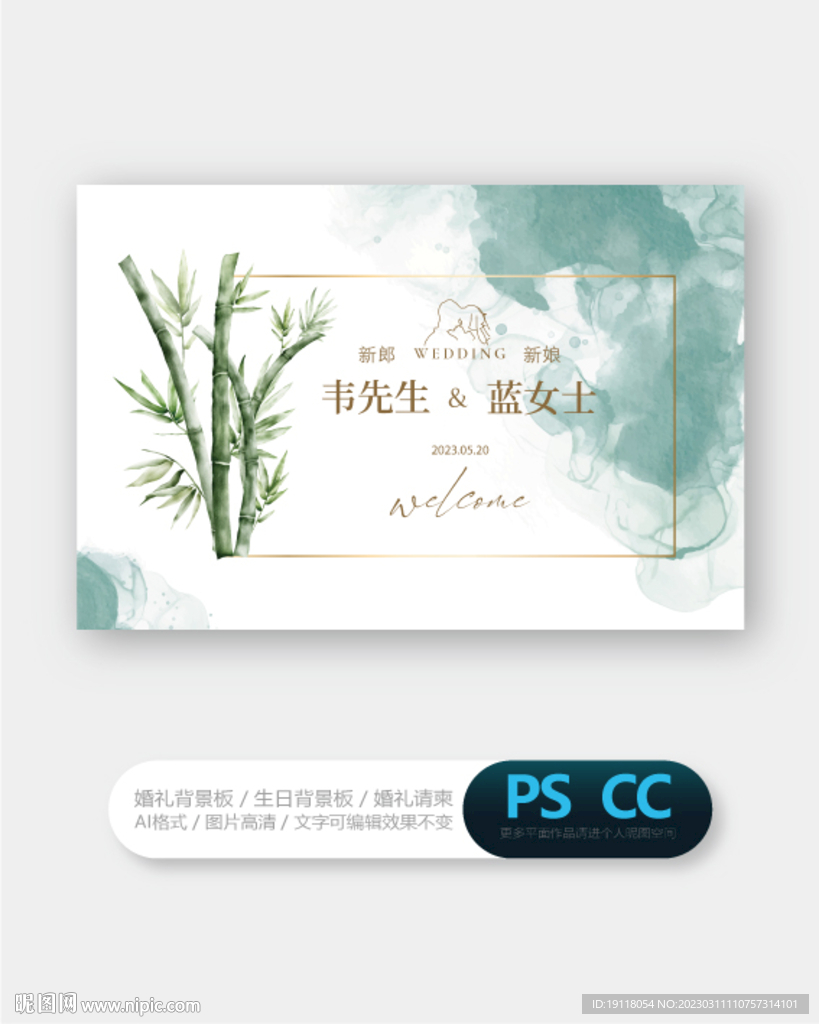 简约轻奢婚礼签到处