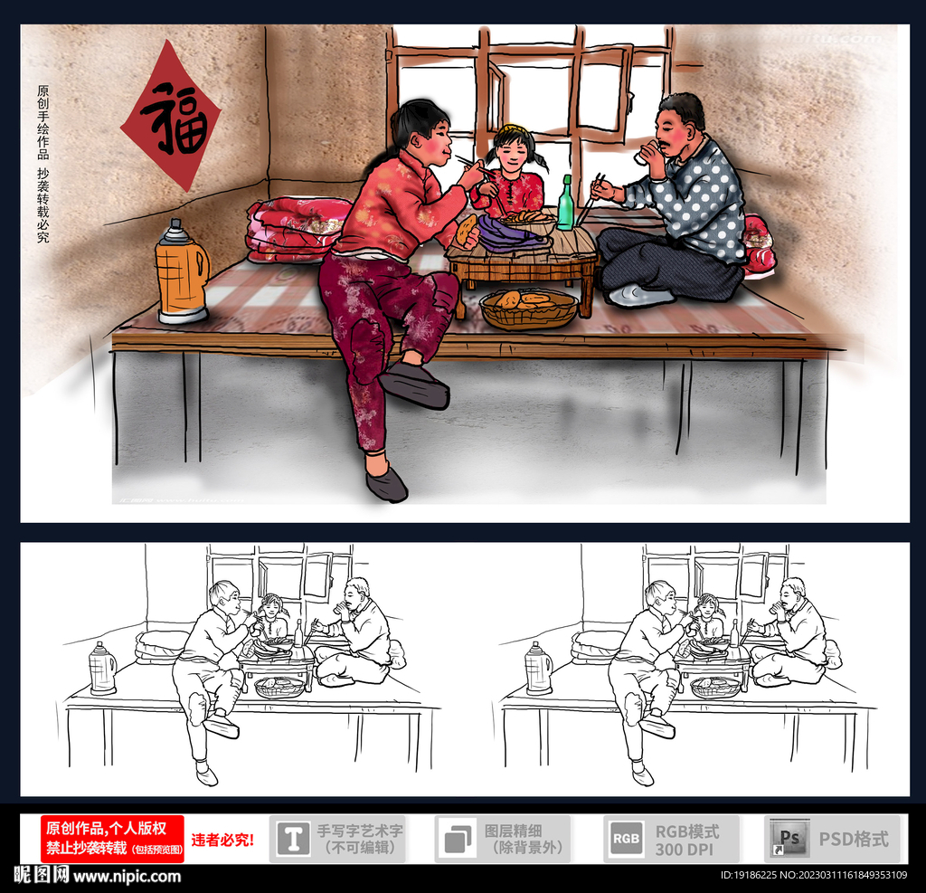 农民插画