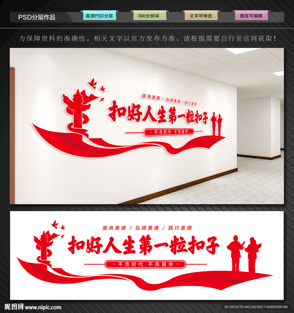 扣好人生第一粒扣子