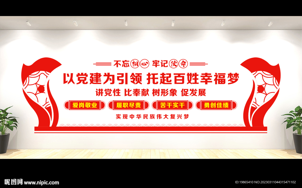 党员活动室