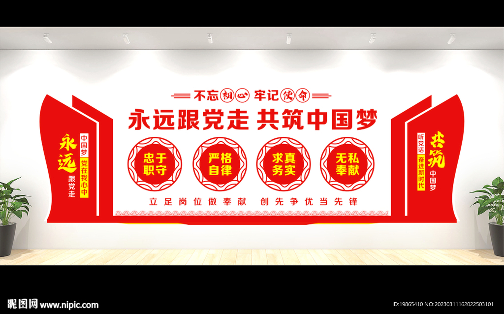 党建宣传栏