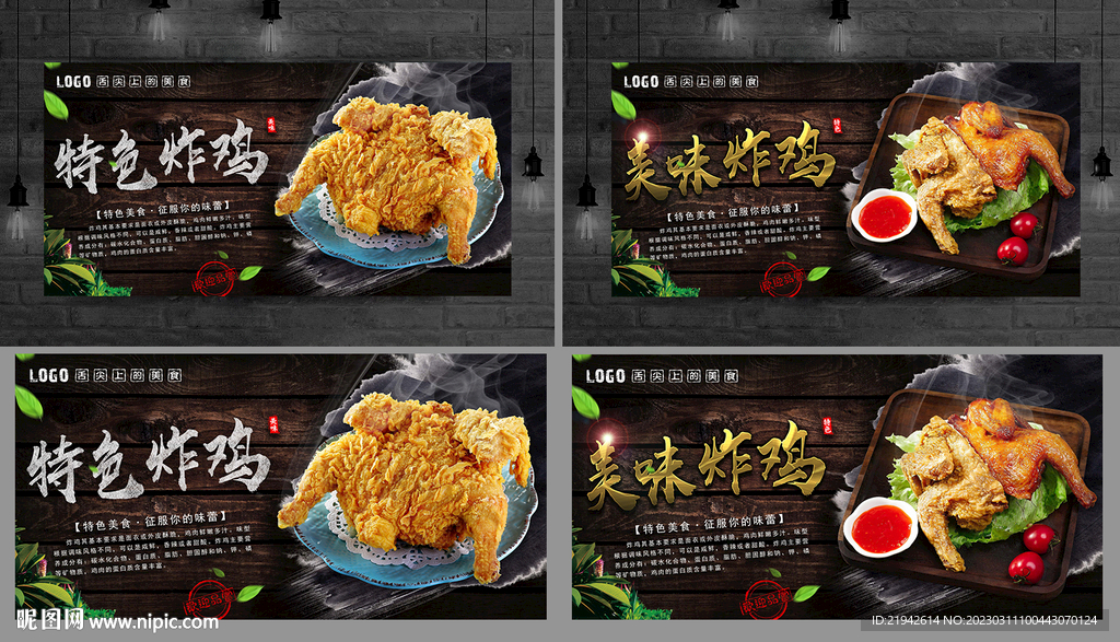 炸鸡