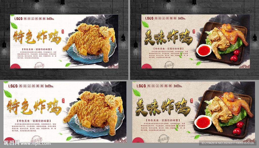 炸鸡