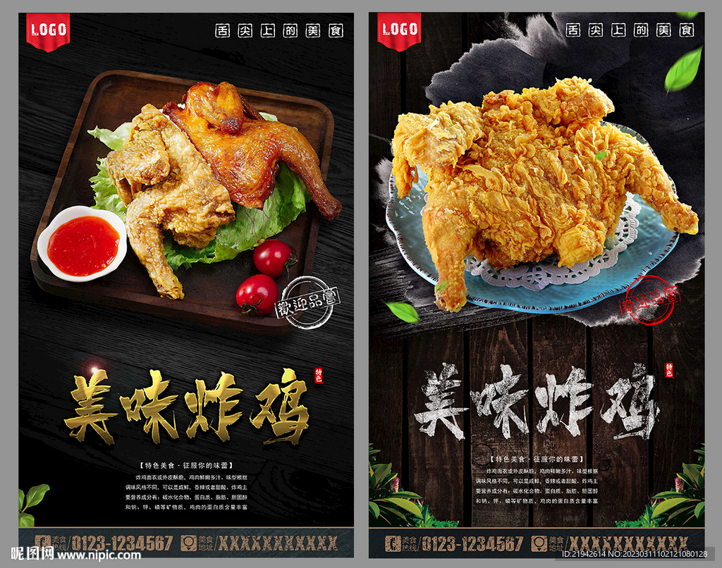 炸鸡