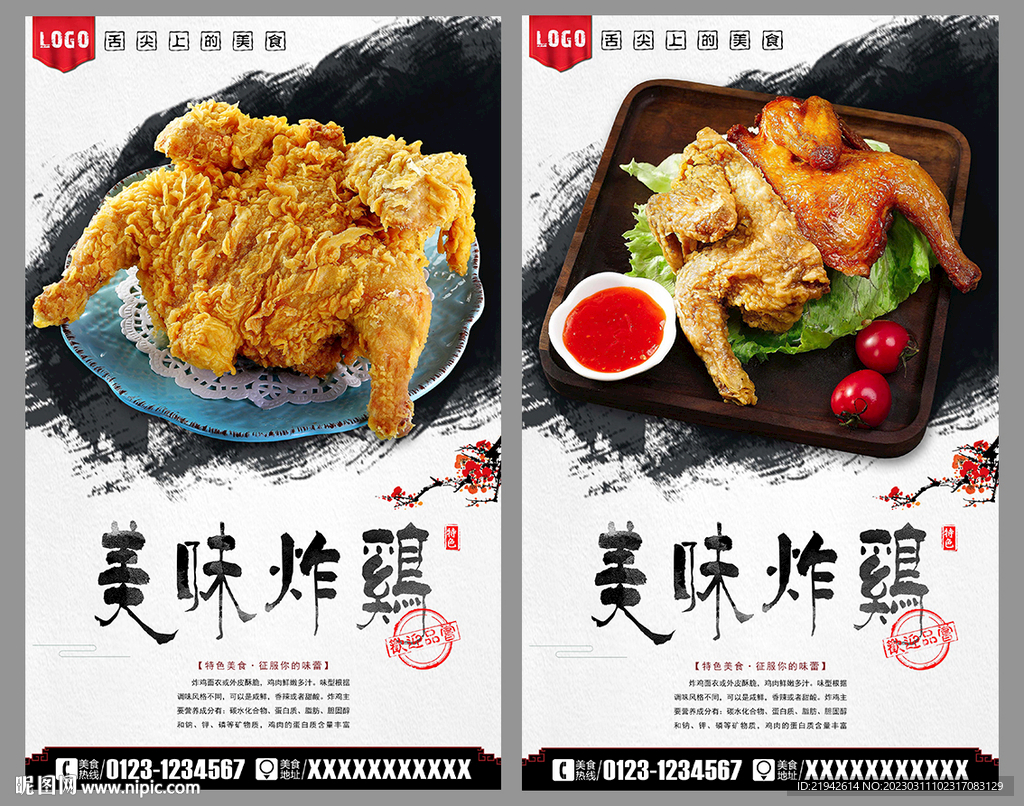 炸鸡