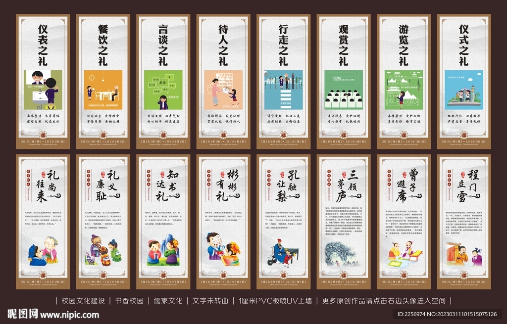 校园文化