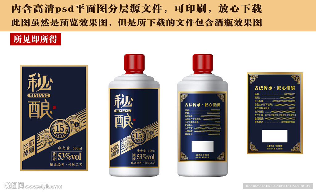 白酒包装设计