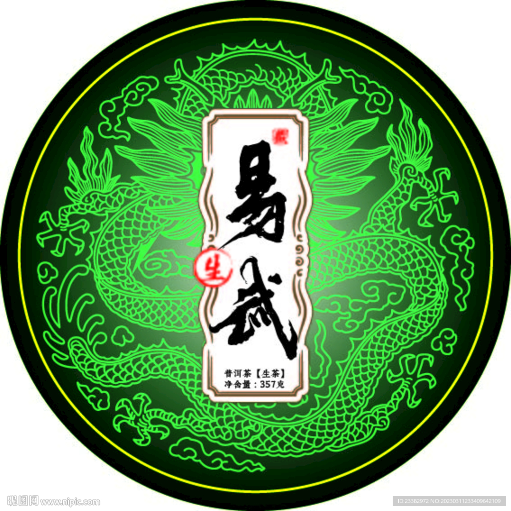 普洱茶包装