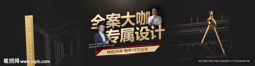 设计师banner