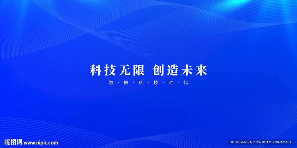 科技