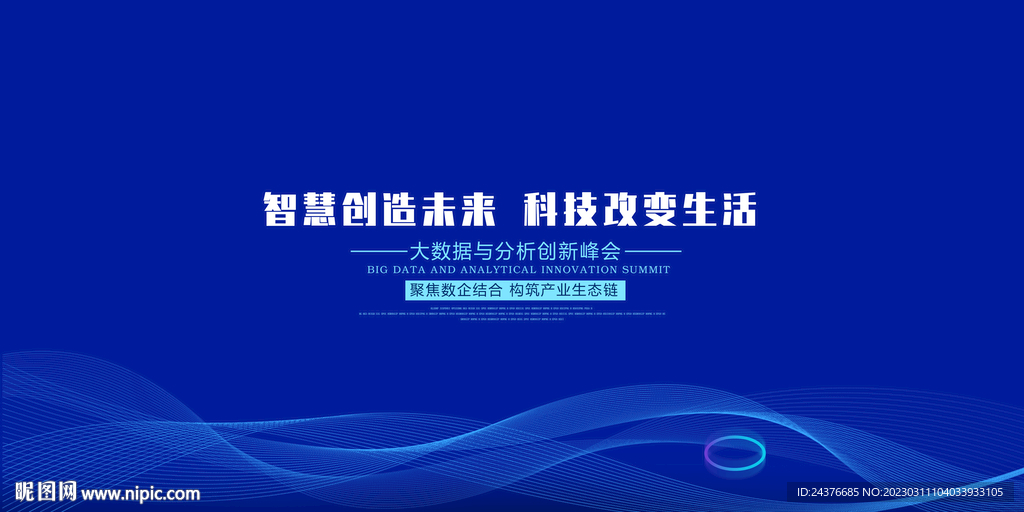 科技 