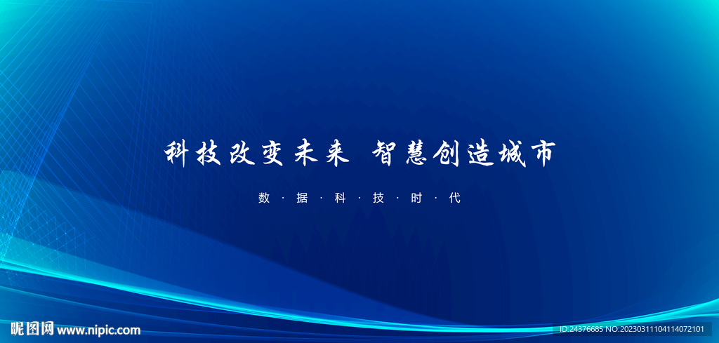 科技