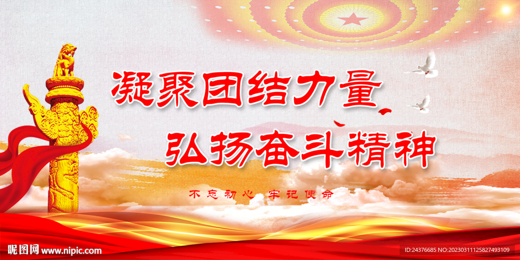 党建