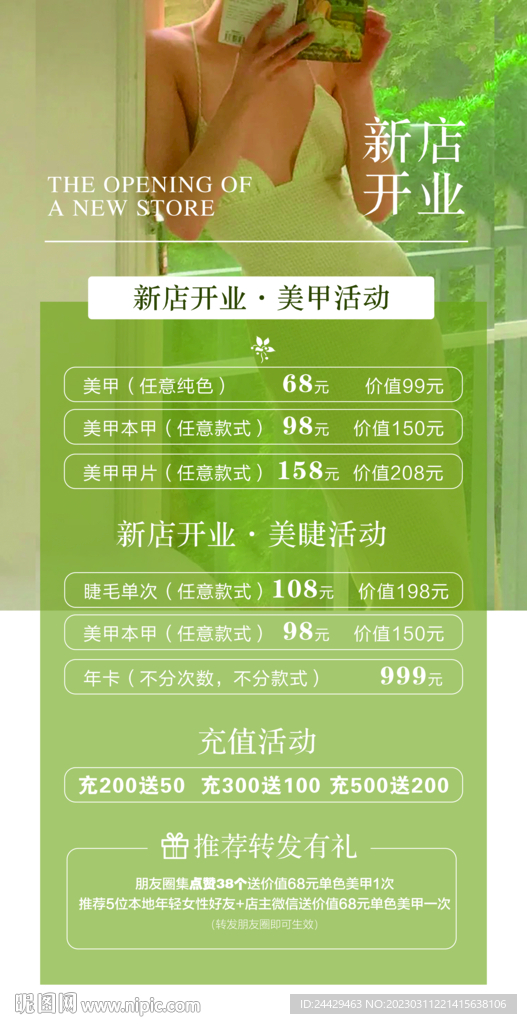 美容