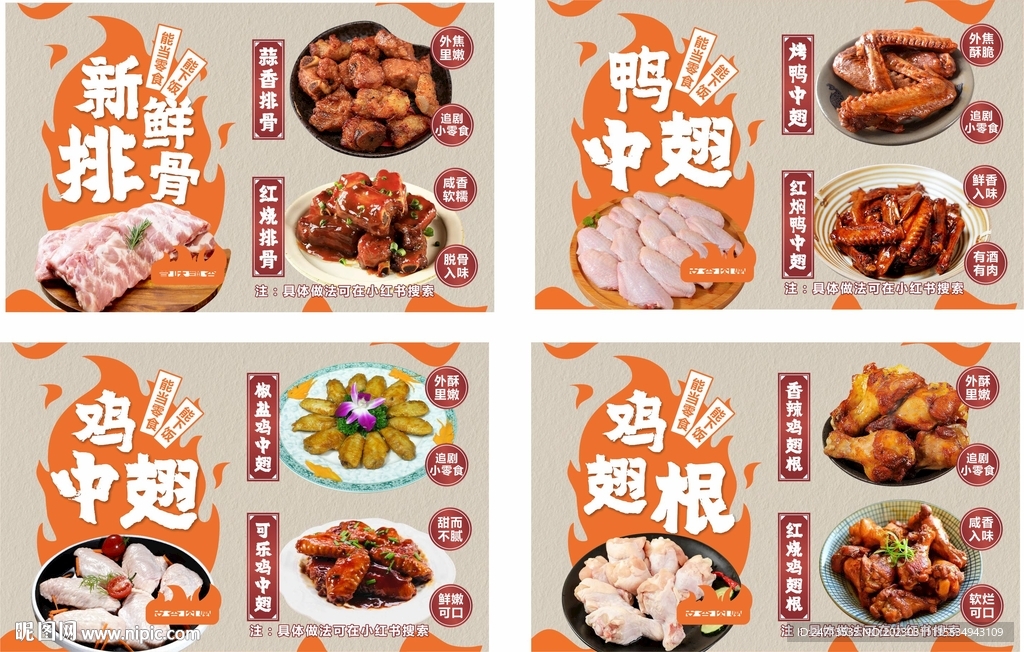 美味排骨