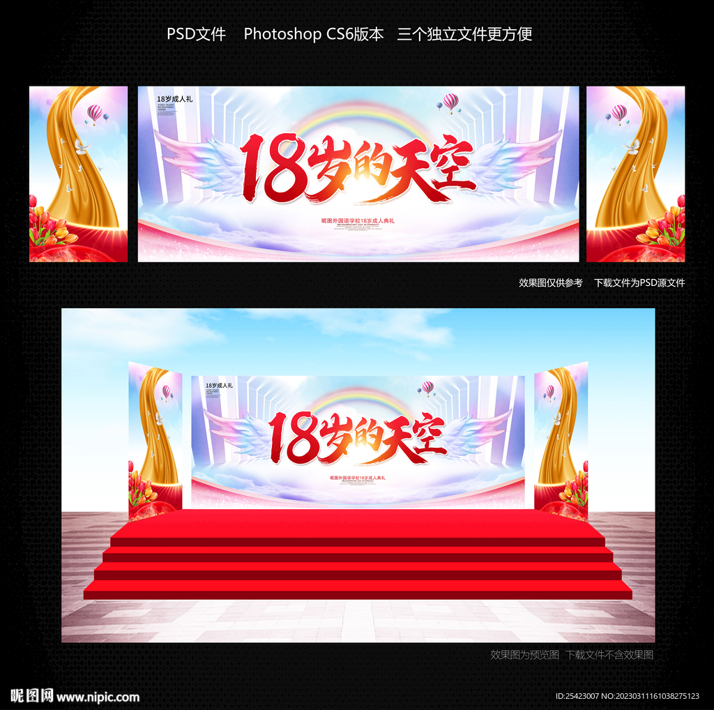 18岁的天空