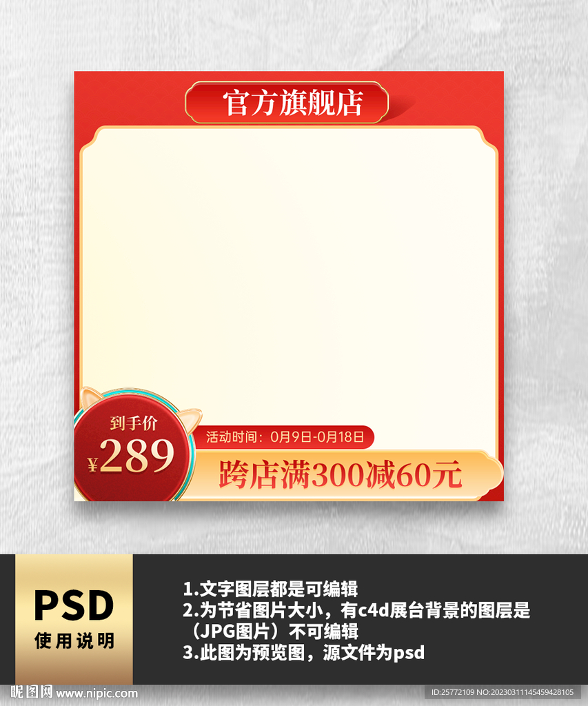 红色国潮主图