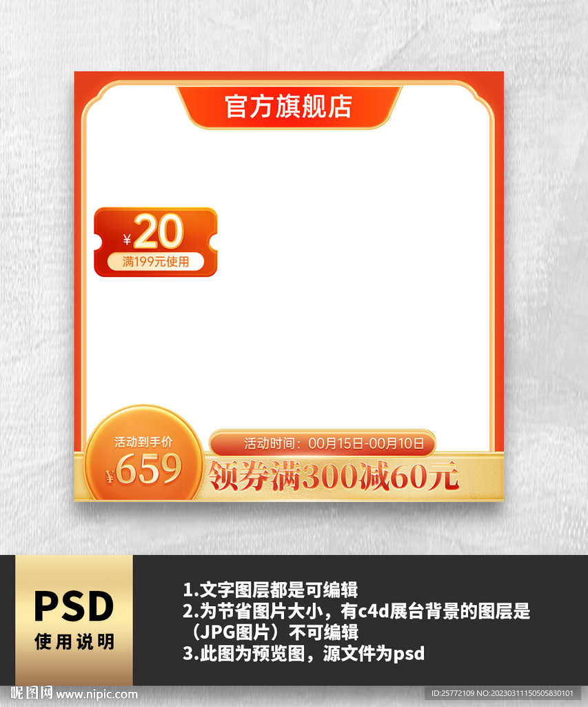 橙色主图