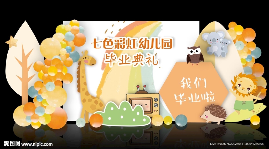 幼儿园毕业素材