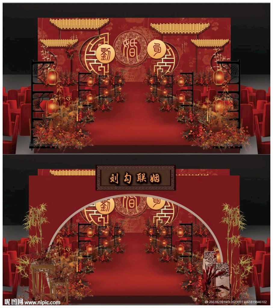中式婚礼