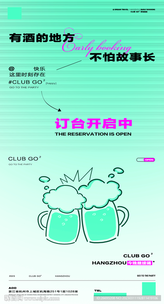 早场预定