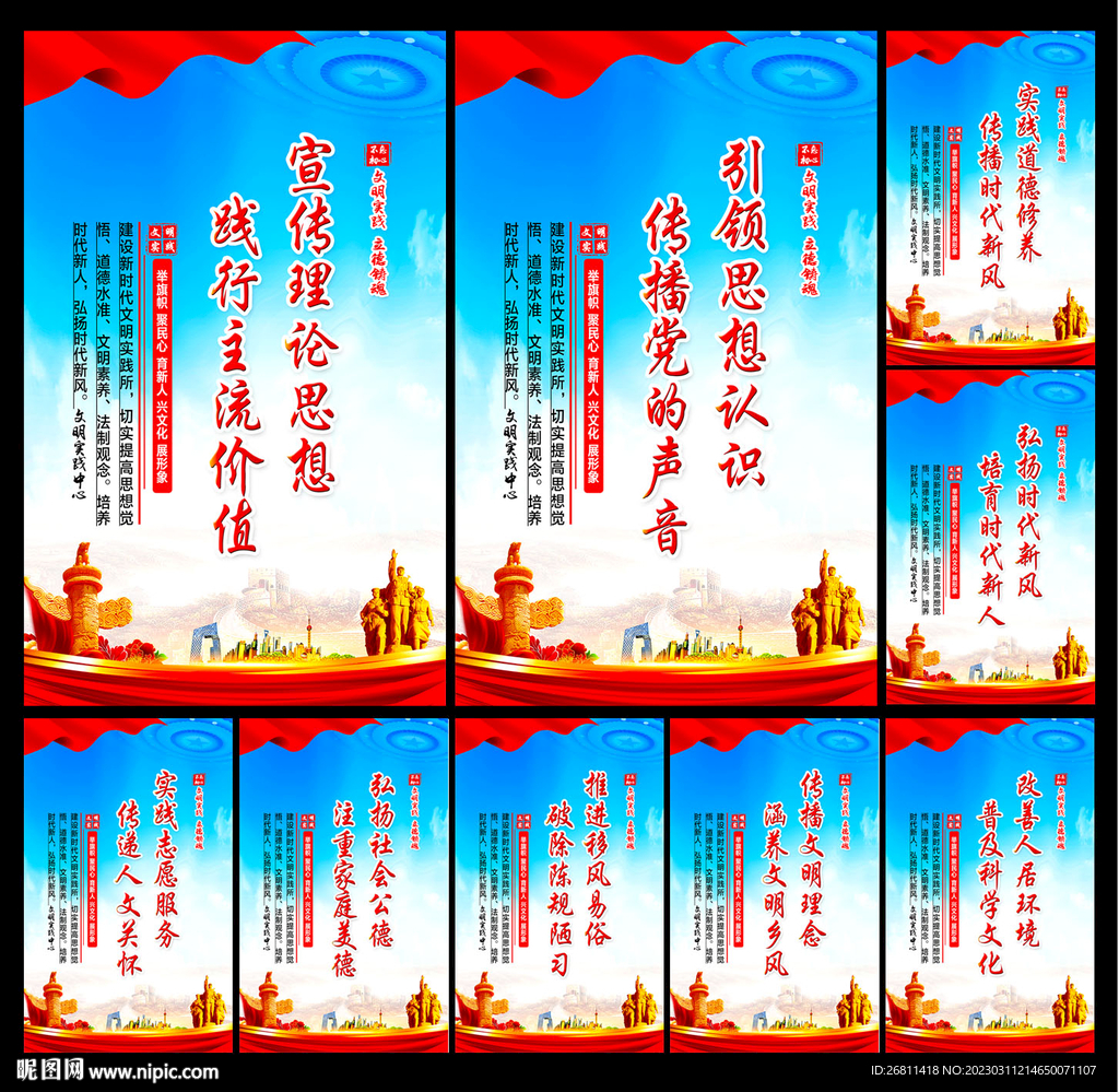 新时代文明实践站