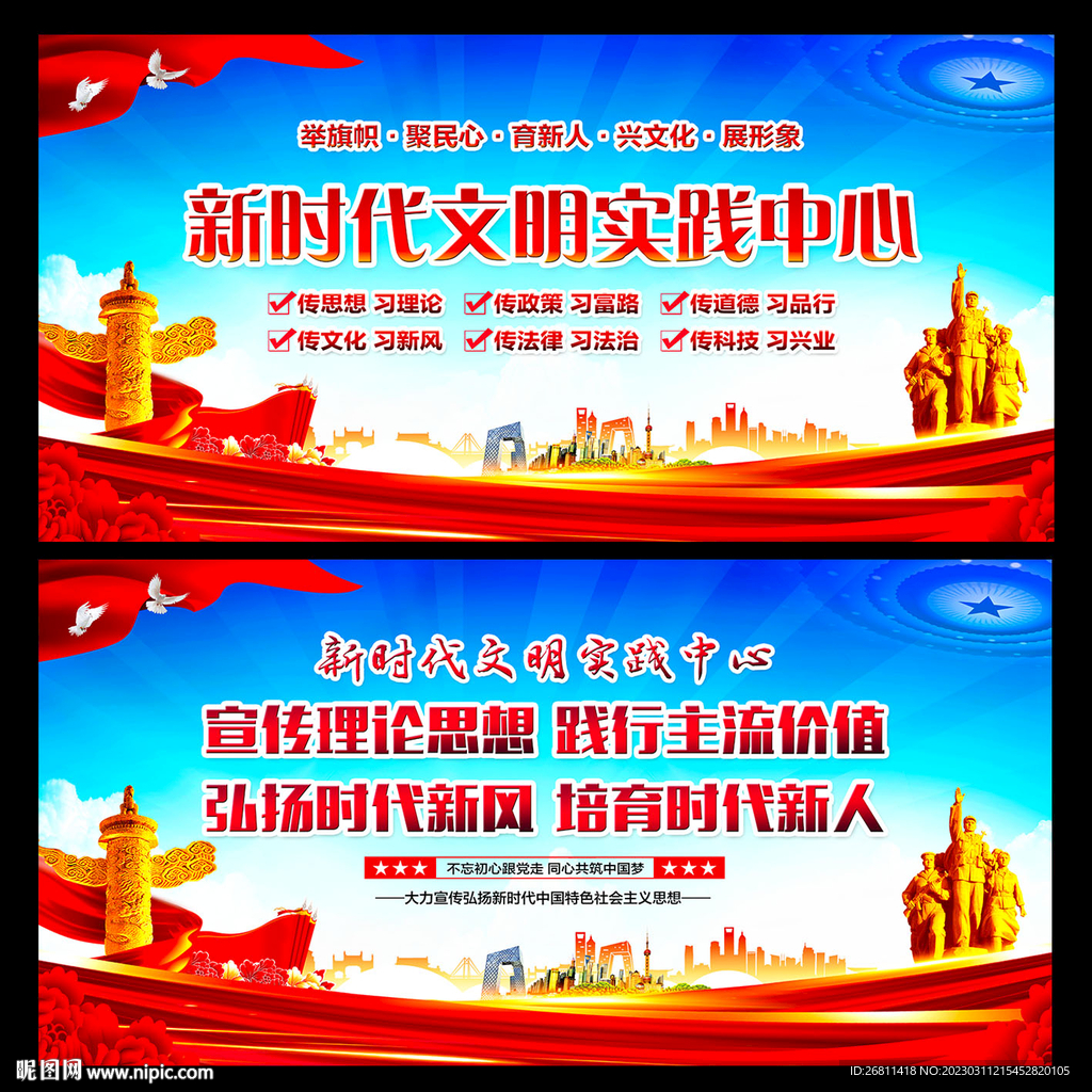 新时代文明实践站