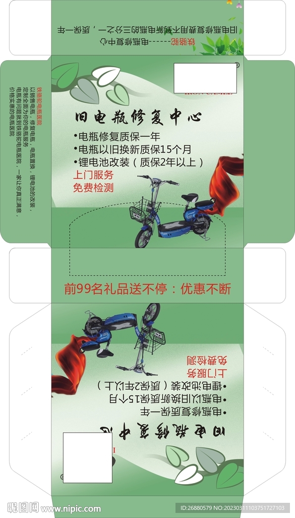 铁骆驼包装展开图