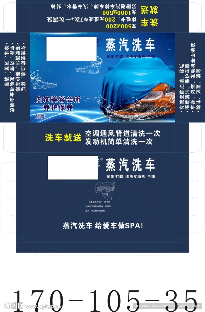 瓦特包装展开图