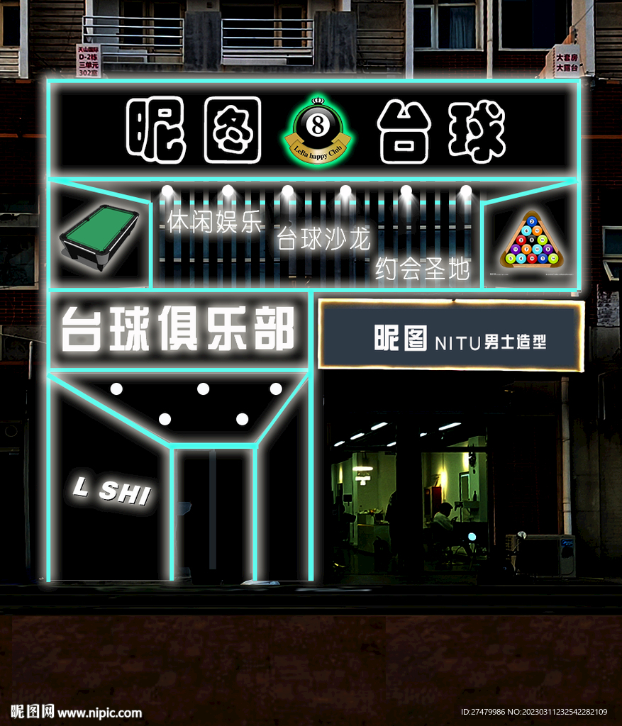 台球门头