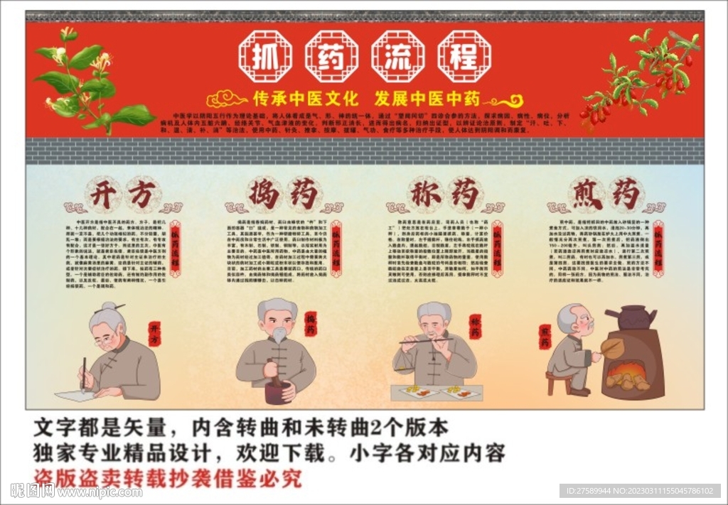 中医文化