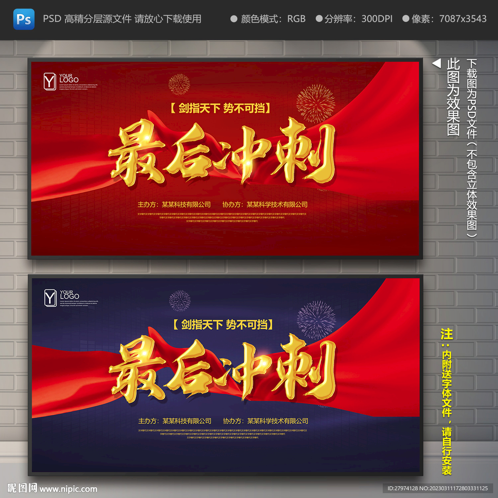 冲刺