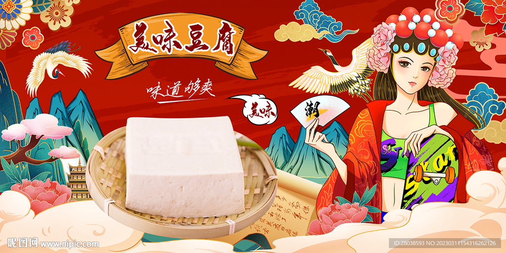 豆腐背景墙