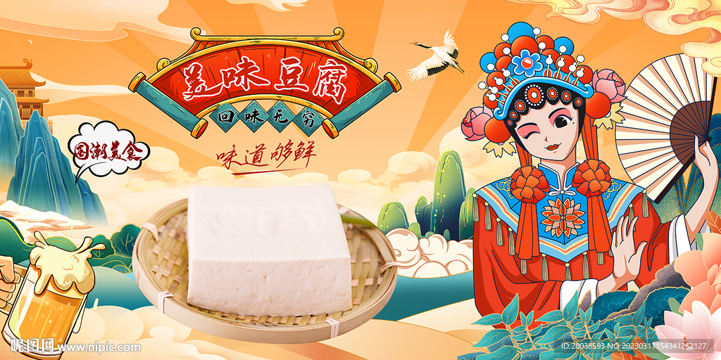 豆腐背景墙