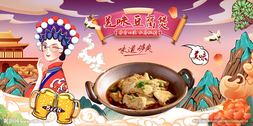 豆腐煲背景墙