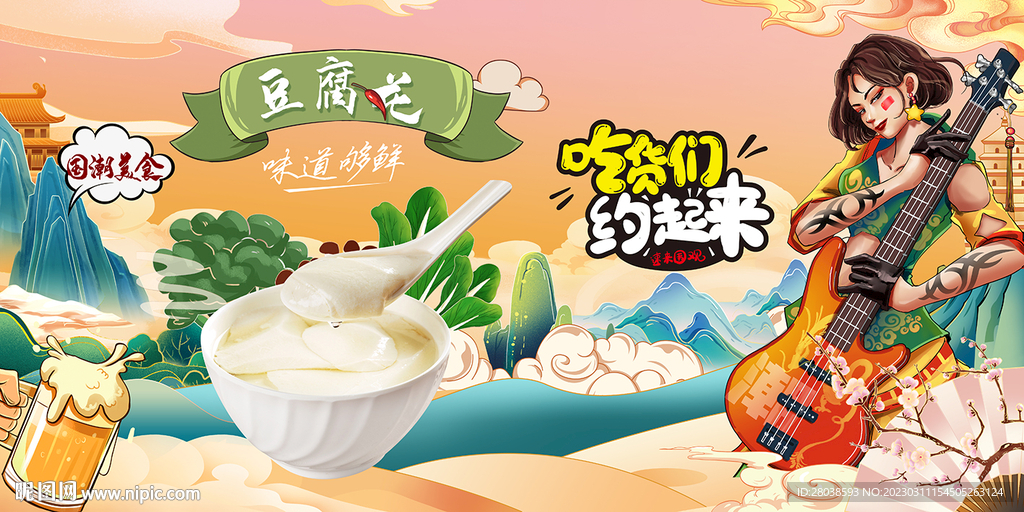 豆腐花背景墙