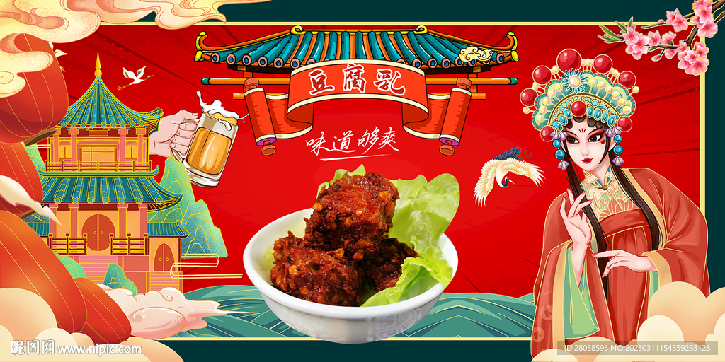 豆腐乳背景墙