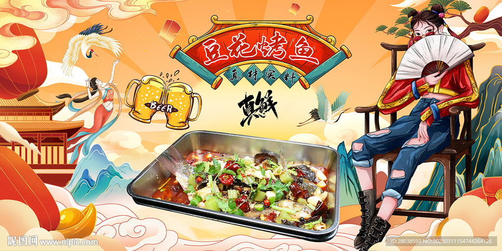 豆花烤鱼背景墙
