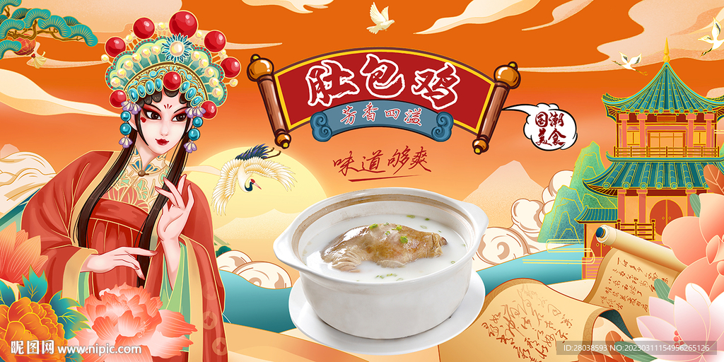 肚包鸡背景墙