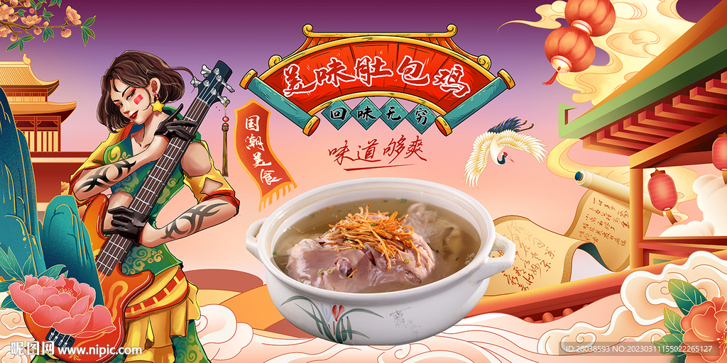 肚包鸡背景墙