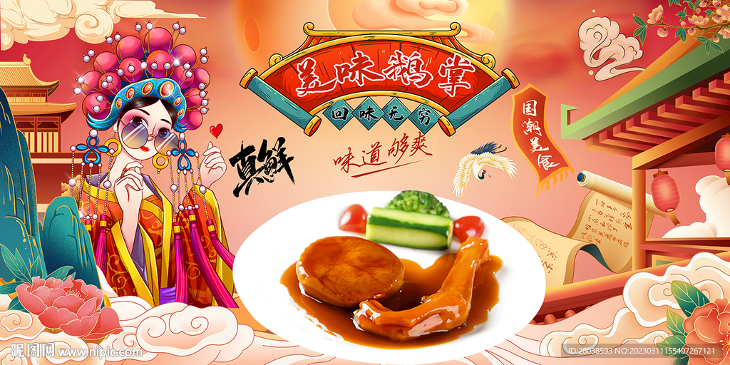 鹅掌背景墙